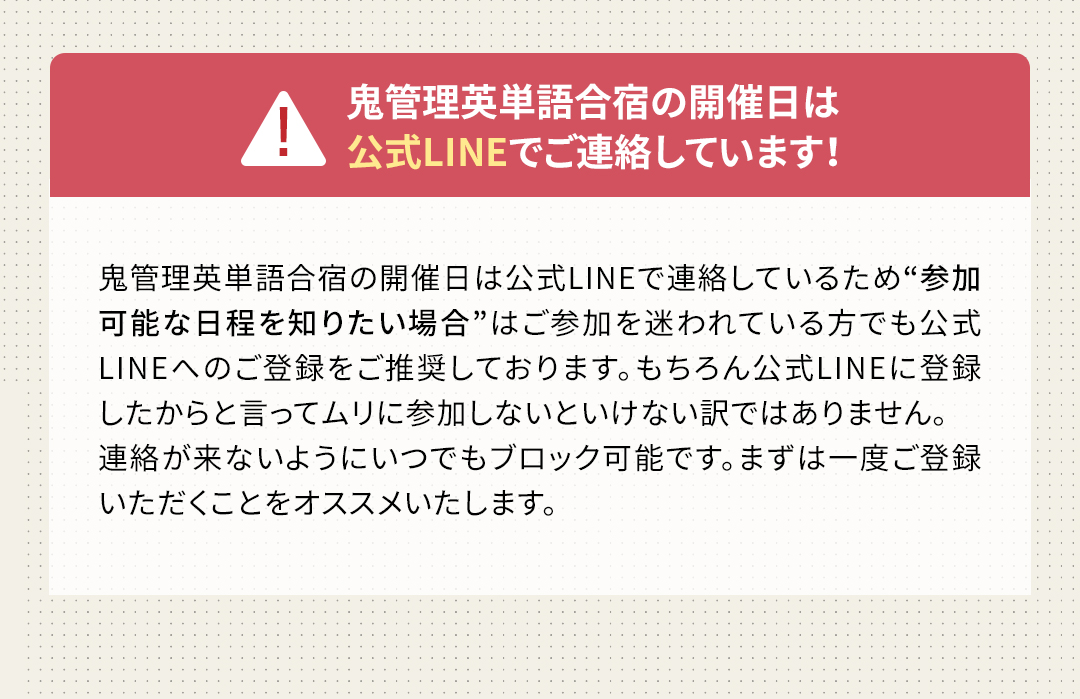 お申し込みに関するご案内