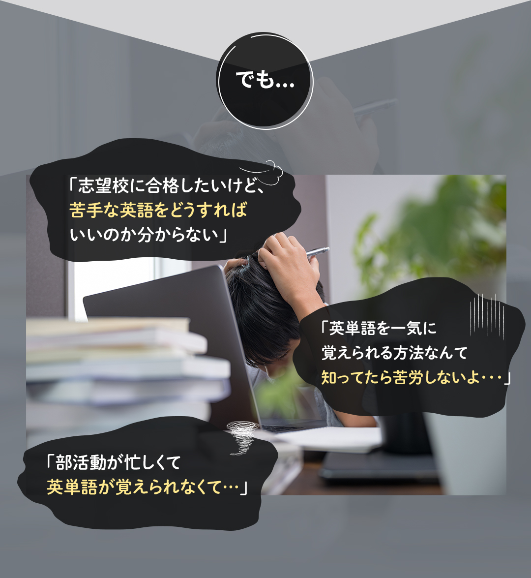 英単語を覚えるために必要なこと
