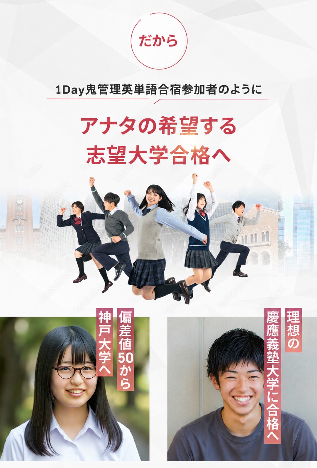 1Day鬼管理英単語合宿の受講内容・サポートのご案内