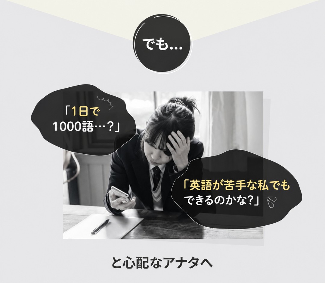1Day鬼管理英単語合宿で学ぶ内容