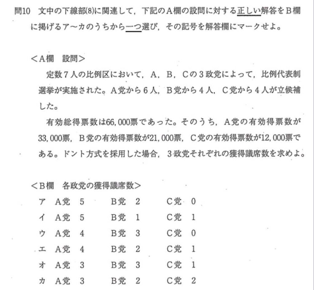 法政大学 傾向と対策 過去問・回答 【公式通販】